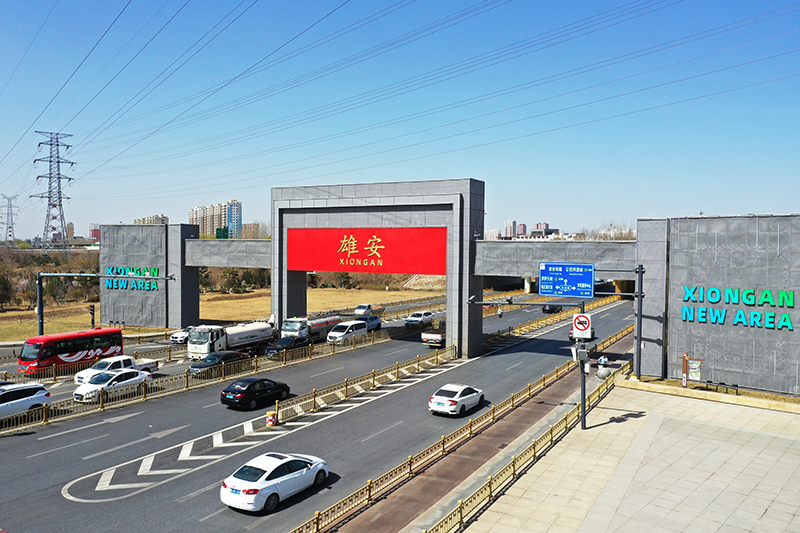 这是2023年3月15日拍摄的雄安新区雄安门。 这是2023年3月15日拍摄的雄安新区雄安门。