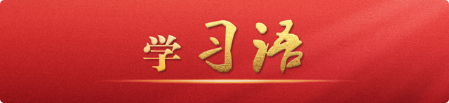 学习语1.png
