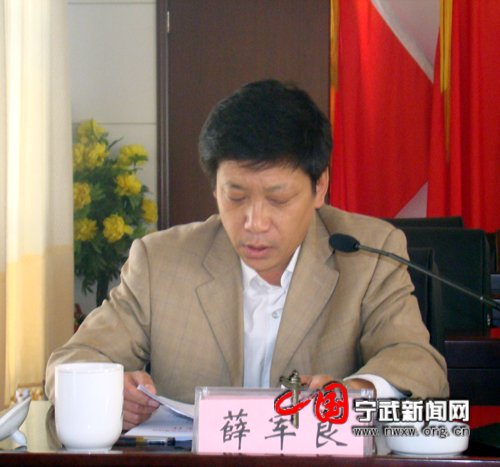 县委常委,宣传部部长薛军良宣读了《关于在县直机关单位开展干部作风
