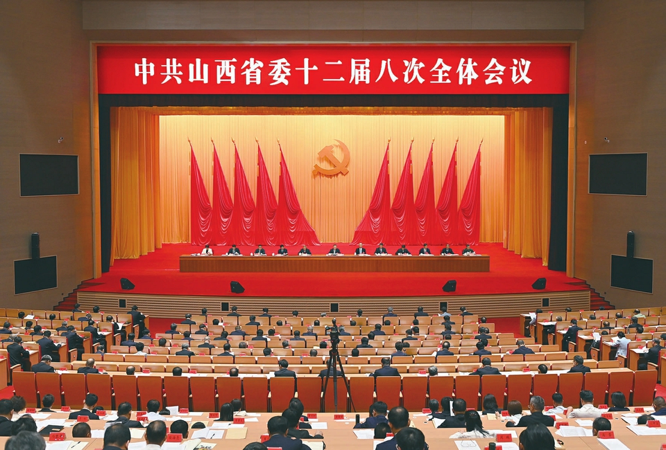 8月30日至31日,中国共产党山西省第十二届委员会第八次全体会议在太原举行。本报记者 史晓波摄 8月30日至31日,中国共产党山西省第十二届委员会第八次全体会议在太原举行。本报记者 史晓波摄