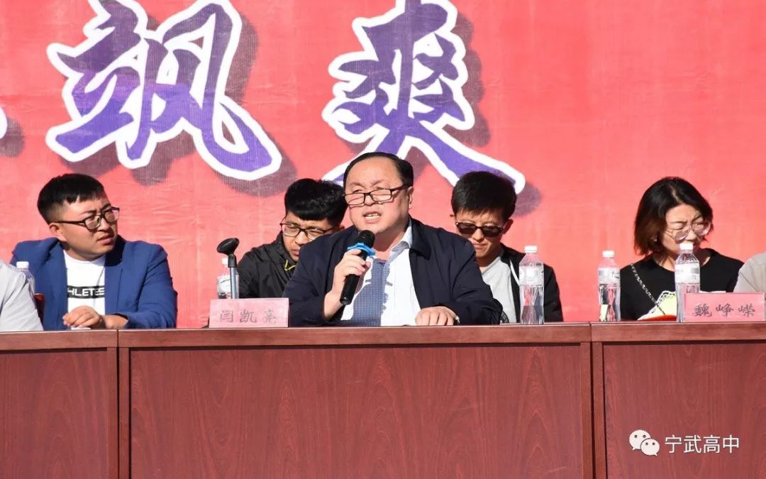 教育科技局局长闫凯亮讲话